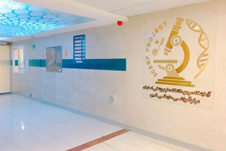 آزمایشگاه مرجع 