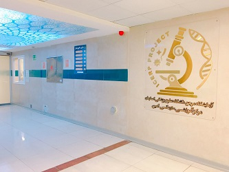 آزمایشگاه مرجع 